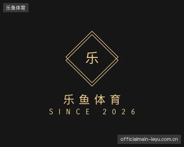了解乐鱼体育官网